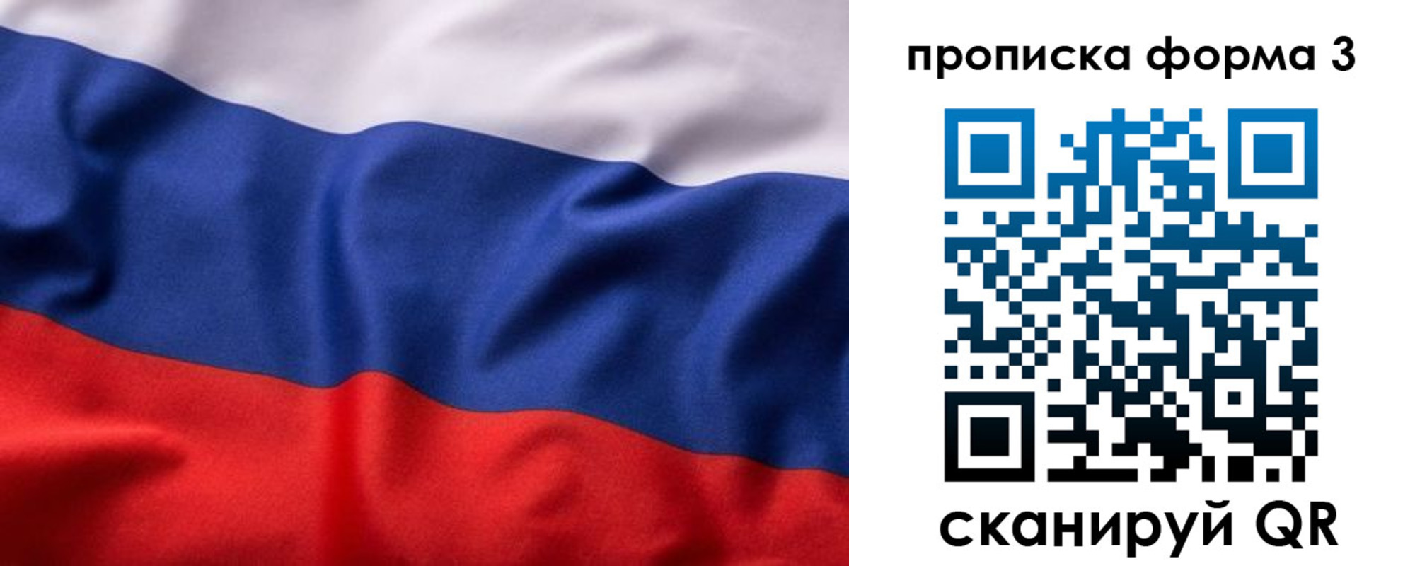 прописка паспорт в Махачкале